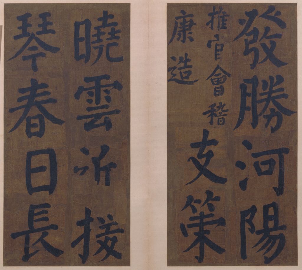 图片[7]-Yan Zhenqing’s regular script Zhushan Hall couplet-China Archive